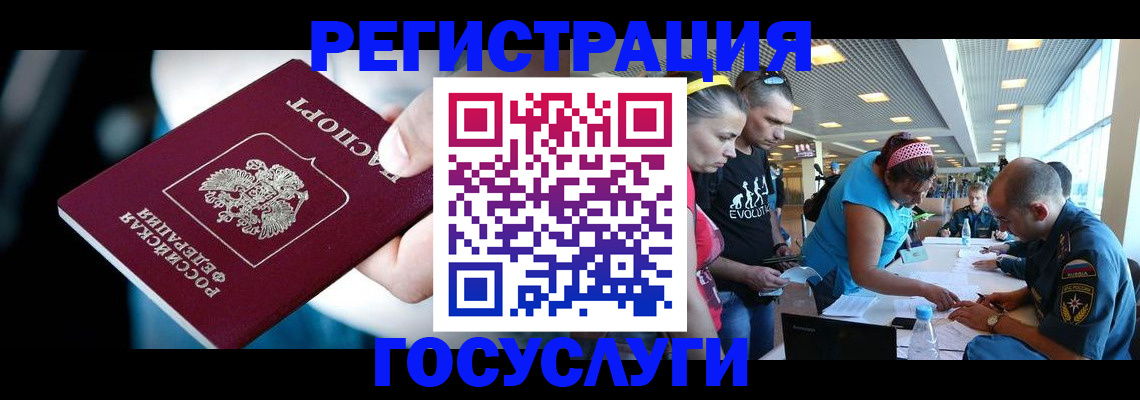 прописка для школы в Кубинке