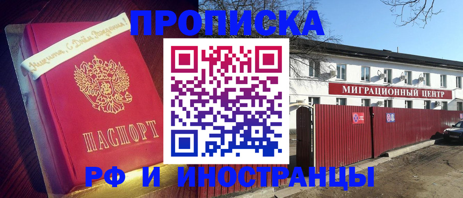 временная регистрация адрес в Кубинке