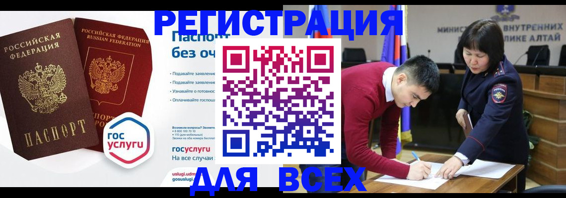 прописка в Кубинке